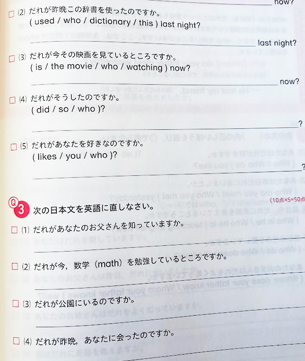 パターンドリル疑問詞who 見開き2